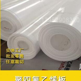 四氟板聚四氟乙烯板密封铁特氟龙PTFE耐高温耐腐蚀现货定制加工u.