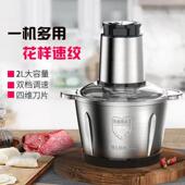 苏伯尔适用绞肉机电动多功能料理机搅拌机绞馅蒜蓉泥器辣椒粉碎机