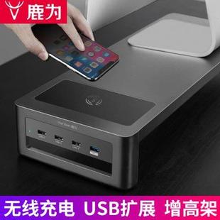 桌面置物架 电脑显示器增高架带抽屉收纳USB无线充电笔记本台式