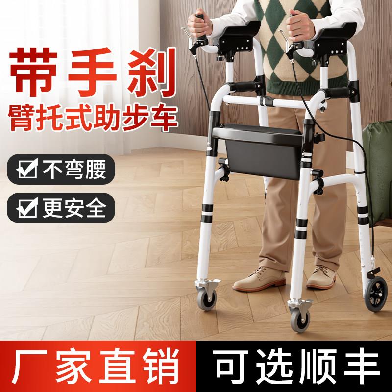 身心障碍人士助行器四脚老人助步器辅助行走行动不便带轮手推车多