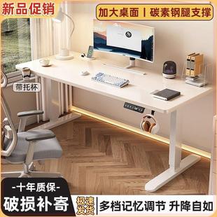 实木智能电动升降桌子电脑桌可升降电竞桌家用折叠办公电子工作台