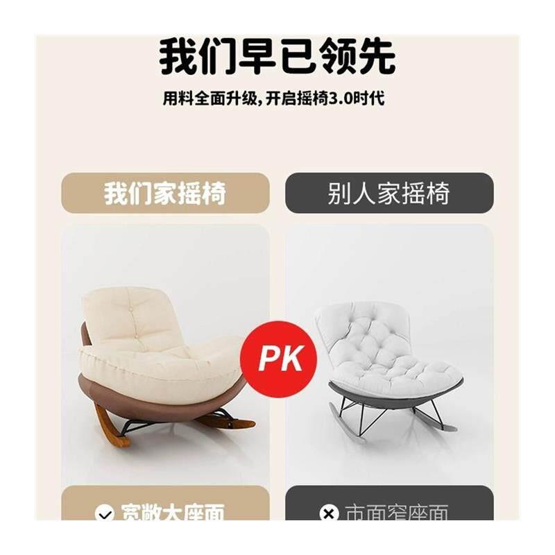 客厅摇椅家用懒人沙发家庭轻奢休闲躺椅客厅沙发椅新款摇摇椅加固