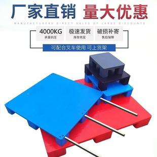 塑料托盘叉车超市九脚平板防潮垫卡板地台堆仓库地垫货架蓝红黑色