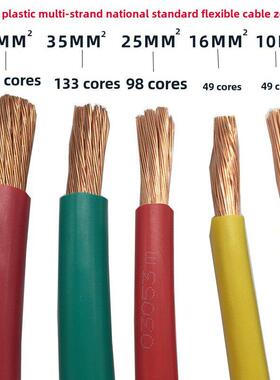 广州珠江电线家装线国标BVR10 16 25 35平方多股软线铜线工厂主线
