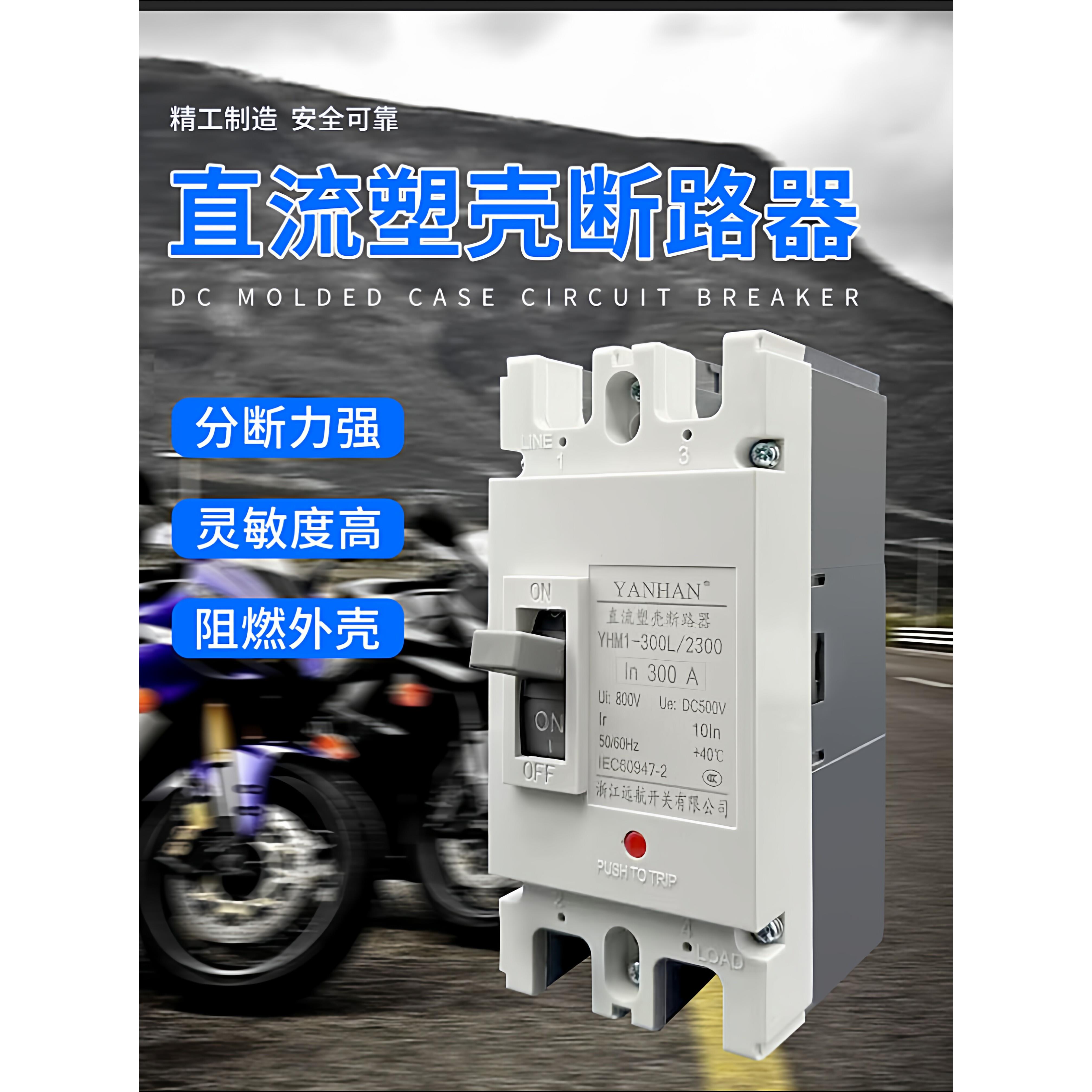 爆款直流空气开关2P塑壳断路器过载短路保护空开电动车光伏可用