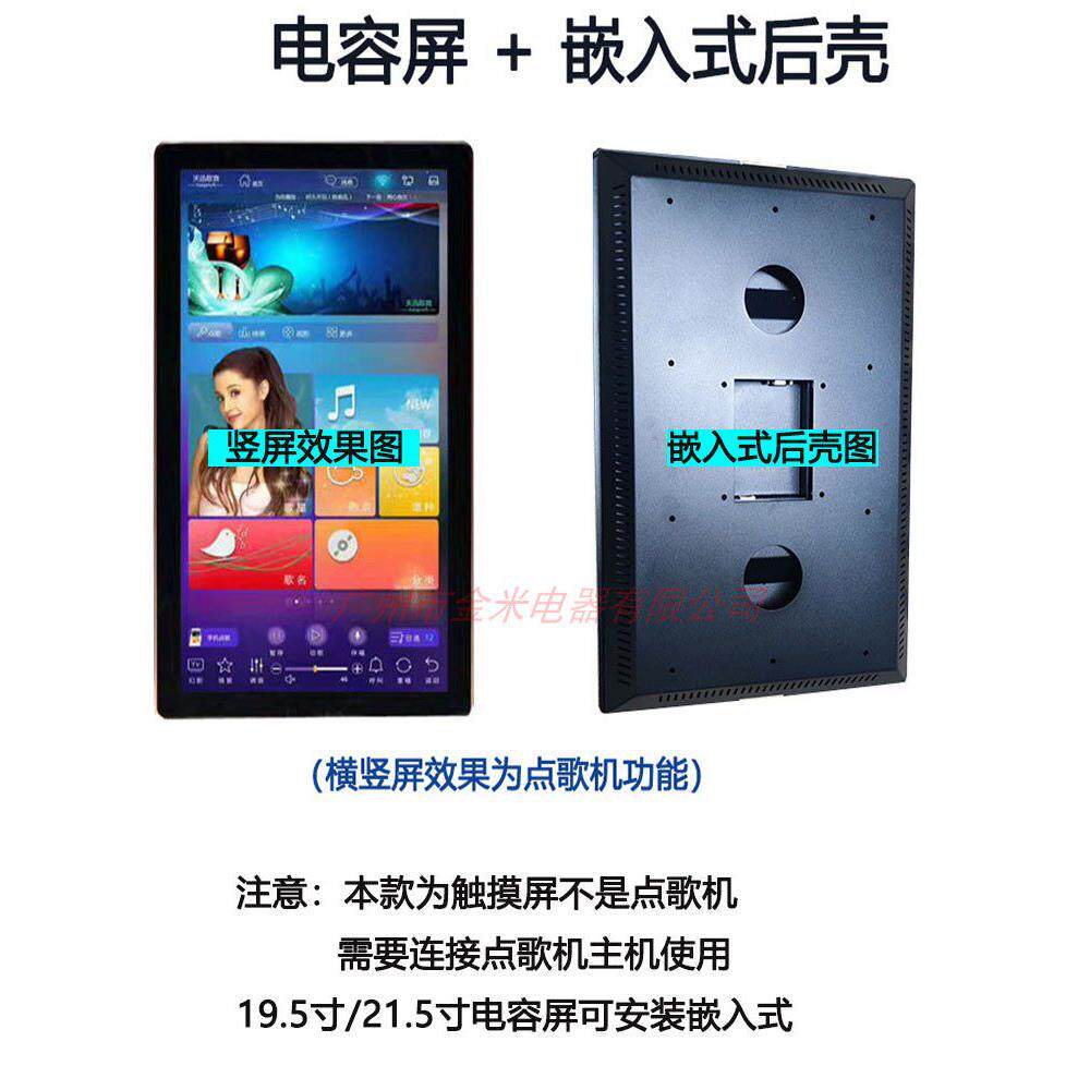 点歌机触摸屏电容触控显示器适用各品牌点歌系统主机嵌入式电容屏