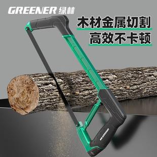 绿林钢锯子家用小型手持锯弓手工锯木条金属切割钢筋铁管神器手动