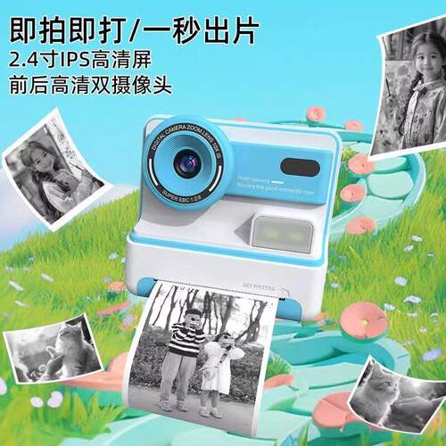 新款儿童拍立得照相机可打印宝宝礼物高像素双摄相机学生校园旅游