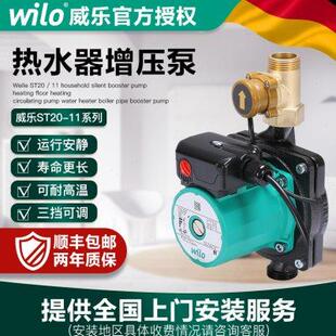 11全自动自来水加压泵 威乐水泵热水器太阳能地暖增压泵家用ST20