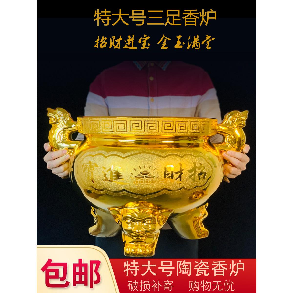 大号香炉家用供奉特大号金色三足陶瓷供佛有求必应寺庙烧香香炉鼎