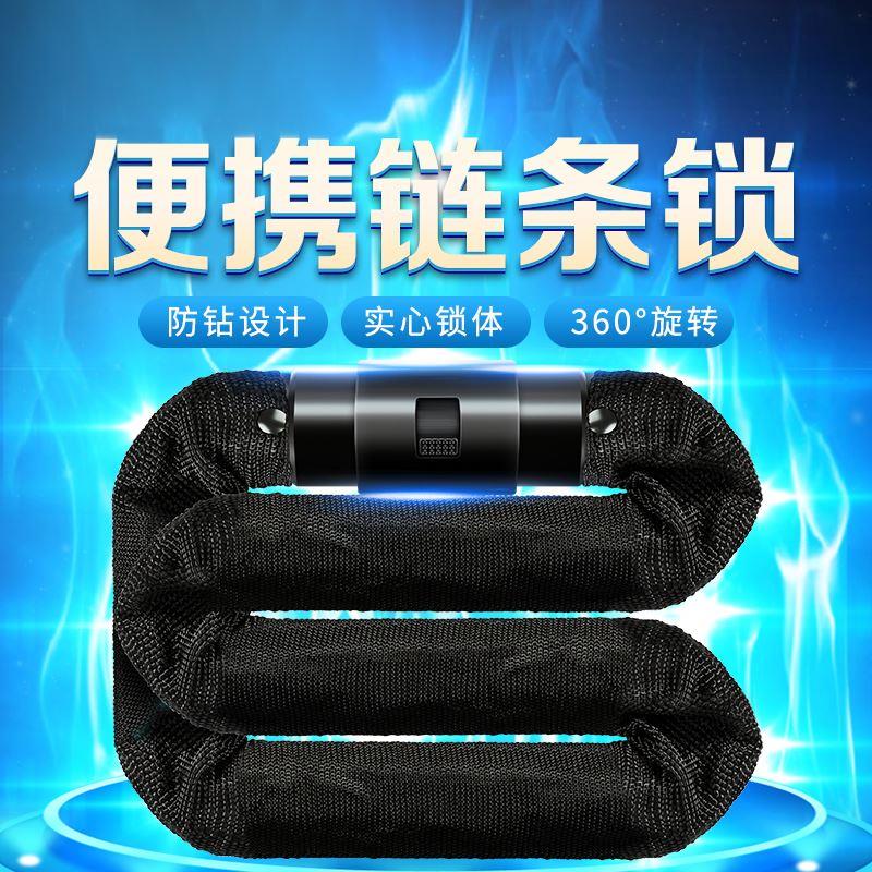 便携式儿童自行车链条锁单车锁门锁电动车防盗锁通用配件大全PJ