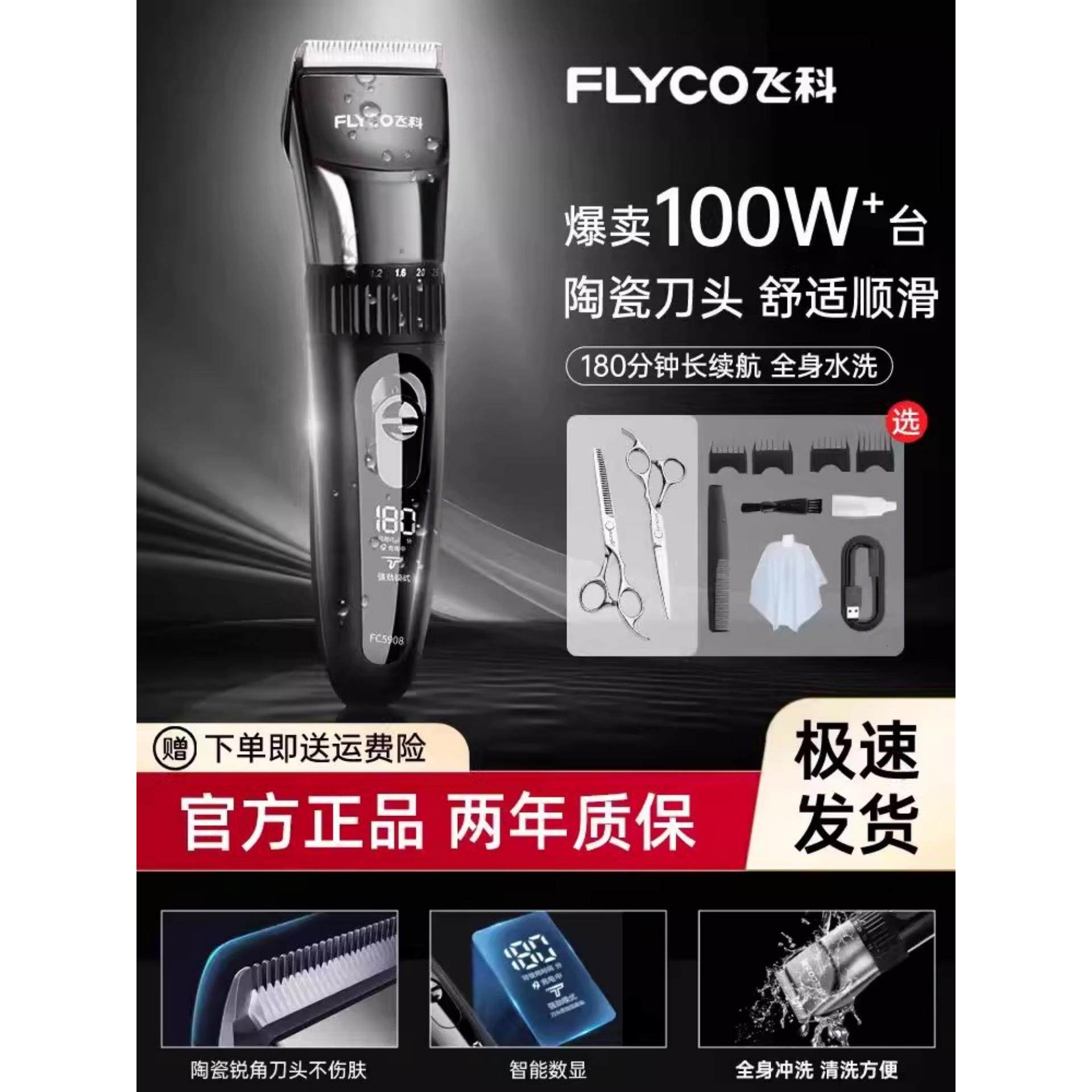 飞科理发器电推剪充电式大人儿童电动自己剃头电推子家用光头神器