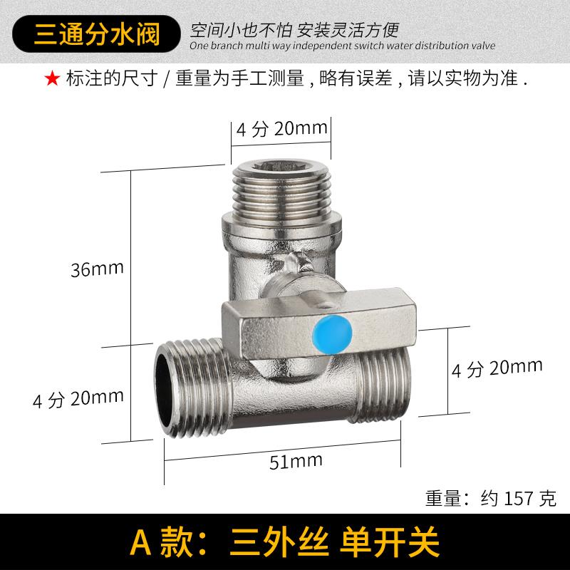 .全铜活接三通四通五通阀带开关一分两路二出水热水器水管分流球