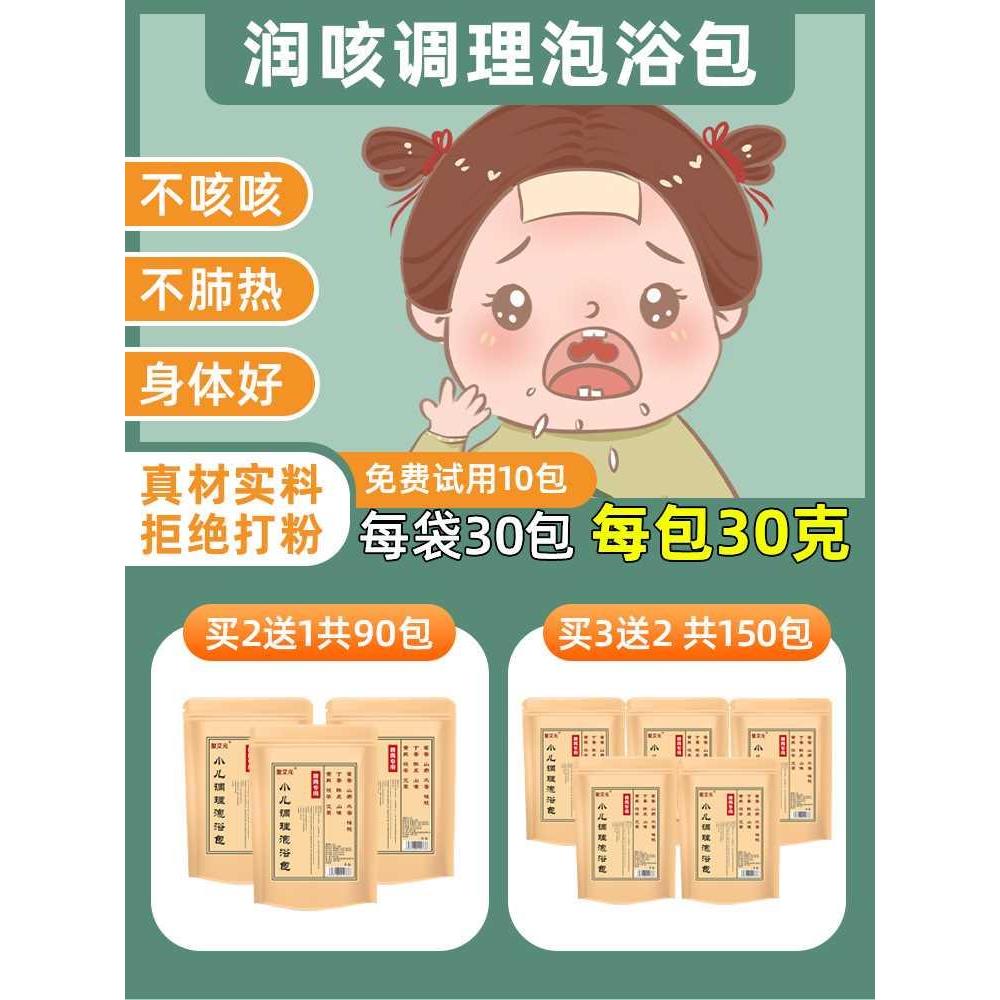 小儿药浴儿童泡澡药包宝宝艾叶草本泡脚药包婴幼儿艾草洗澡沐浴包
