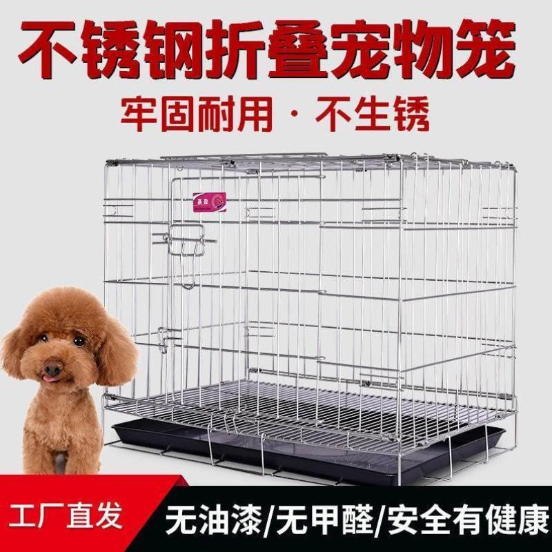 大型不锈钢狗笼嘉盈猫笼折叠宠物笼子犬泰迪比熊鸽子兔子鸟鸡笼