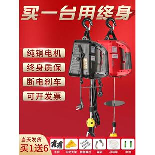 小型家用装 微型电动葫芦起重遥控便携式 修吊机升降牵引提升机220V