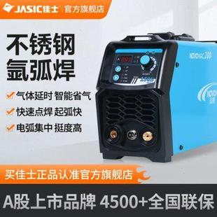 250不锈钢单用工业级家用220V小型电焊机 佳士氩弧焊机蓝舰TIG200