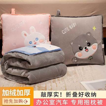抱枕被子两用冬天加厚办公室午睡毛毯子二合一车载午休睡觉枕头被