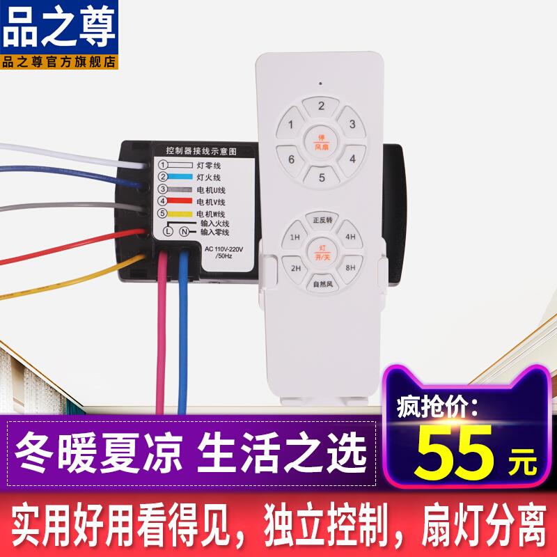风扇灯遥控器通用三档变频六档吊扇灯具配件遥控开关接收器