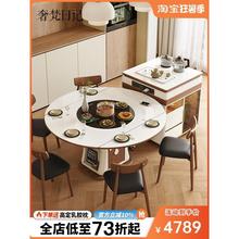 .奢梵日记 岩板岛台餐桌一体可变圆桌家用多功能伸缩带电磁炉圆桌