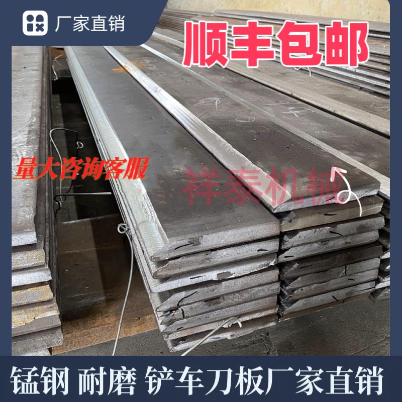 小型装载机堆高机铲板铲刃铲刀板锰钢耐磨济钢铲板明宇鲁工铲斗板