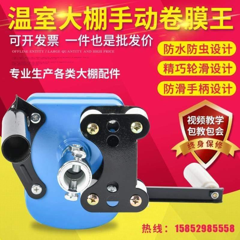 温室通风卷膜大棚机卷膜器卷帘王设备猪场风机配件放养殖场手动