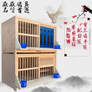 鴿子巢箱配對籠 鴿子配對籠子家用賽飛巢箱信鴿種鴿配對籠鴿籠 包郵