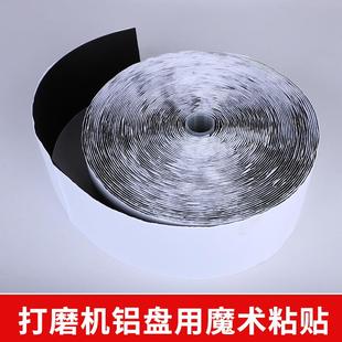 魔术粘贴粘扣带宽10厘米粘胶带磨地机铝盘底盘魔术粘贴带胶钩面粘