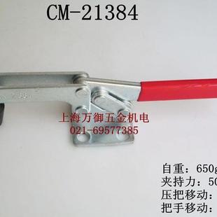 快速夹钳 工装 夹具 快速肘夹 固定夹 水平式 21384快速夹具