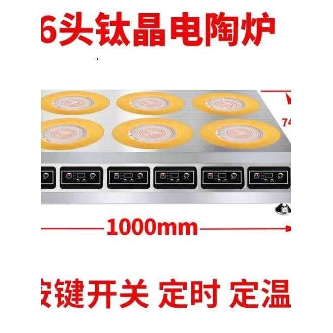 商用多头电磁炉电陶炉双头四眼炉烫大功率锡纸花甲粉煲仔饭炉麻辣