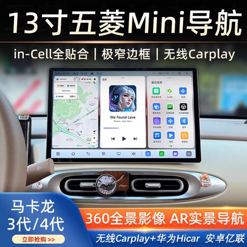 宏光Mini马卡龙carplay中控大屏
