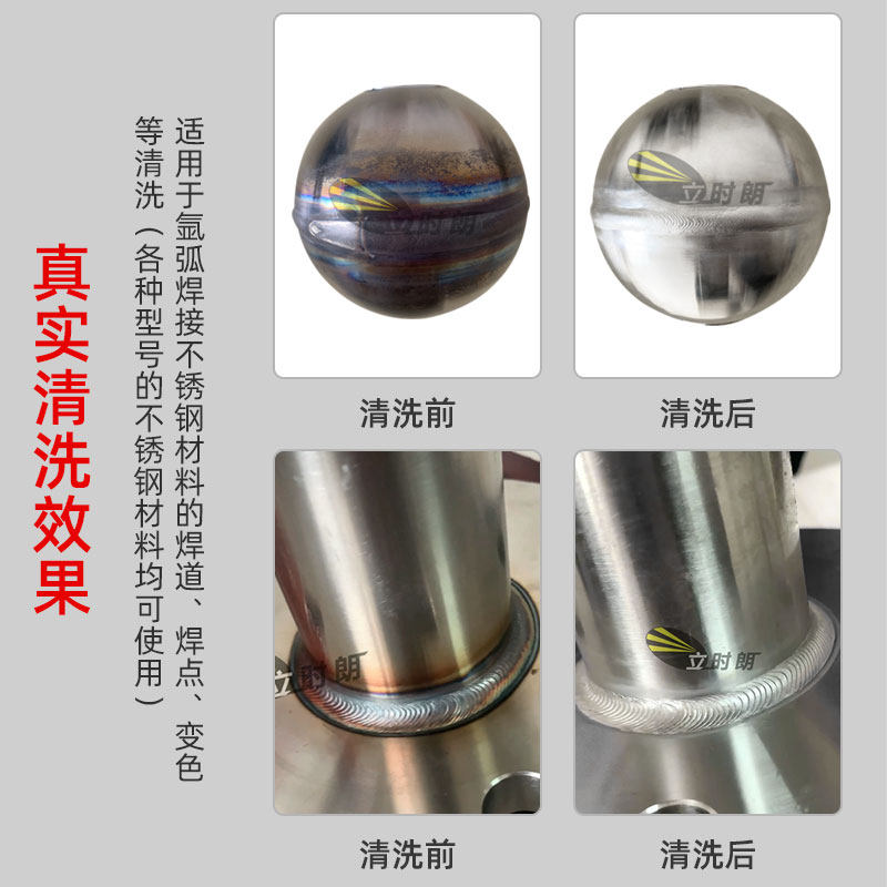 不锈钢焊道处理机毛刷自动供液黑斑氩弧焊缝清洗机酸洗电解抛光机