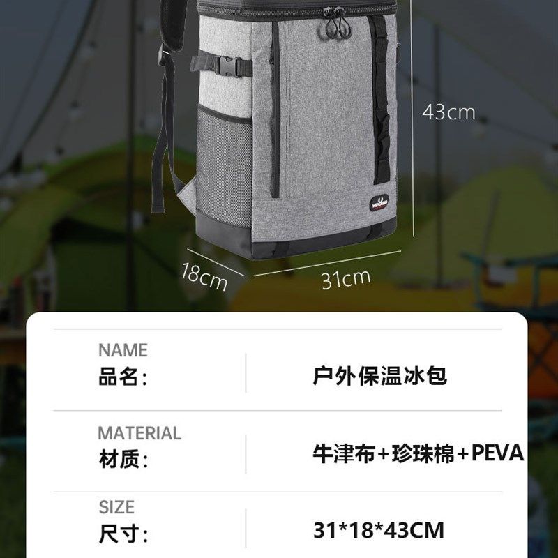 保温包户外露营冷藏包大容量双肩揹包大号加厚保冷便当带冰包铝箔