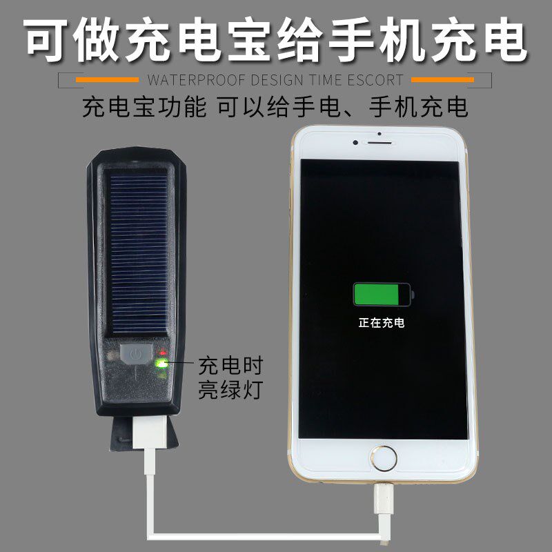 太阳能自行车灯车前灯充电夜骑强光山地车手电筒单车配件骑行装备