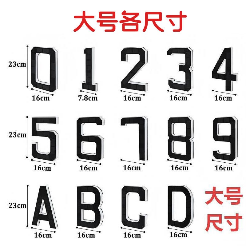 大号太阳能门牌灯数字ABCD字母造型户外壁灯多尺寸定制防雨装饰灯