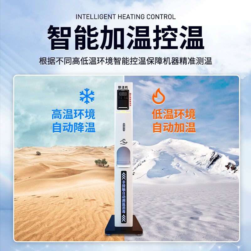 热成像测温仪器立式红外线设备一体机远距离快速无停留公交大巴车
