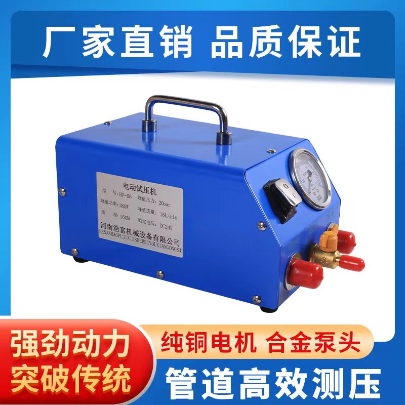 打压机电动试压泵压力泵家用ppr水管增压测压泵地暖检漏仪器