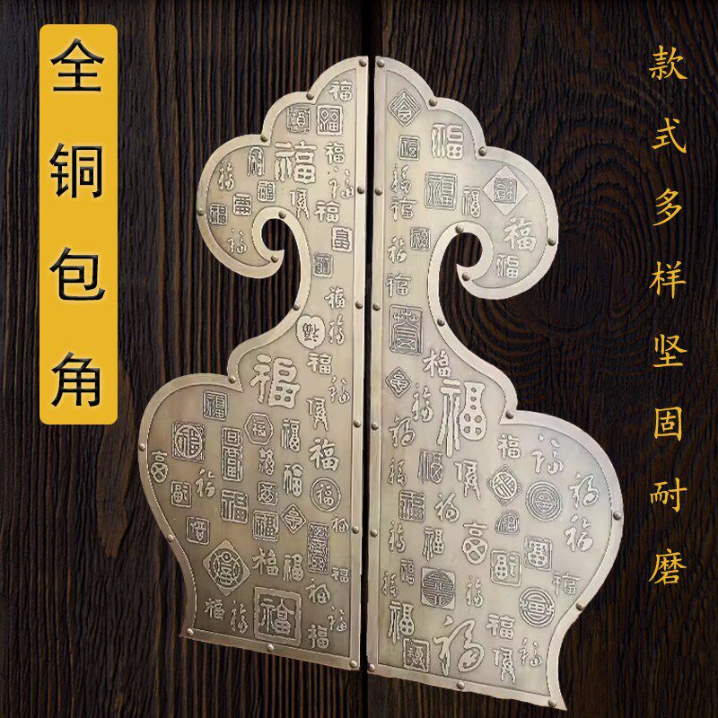 仿古大门条纯铜包角包边老式刻花如意花边装饰铜条铜片木门铜压条