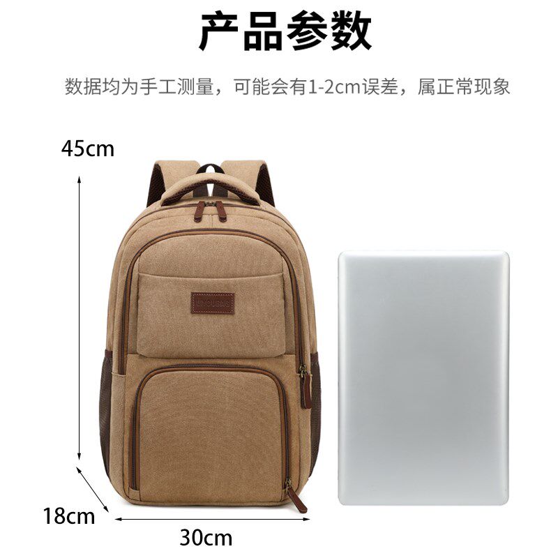 帆布双肩包男士商务背包15.6寸笔记本电脑包学生书包男短途旅行包