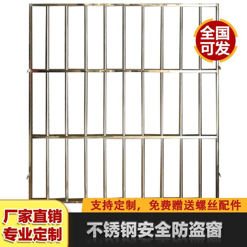 不锈钢防盗窗家用窗户防盗网阳台封窗自装防护栏安全网防护网护栏