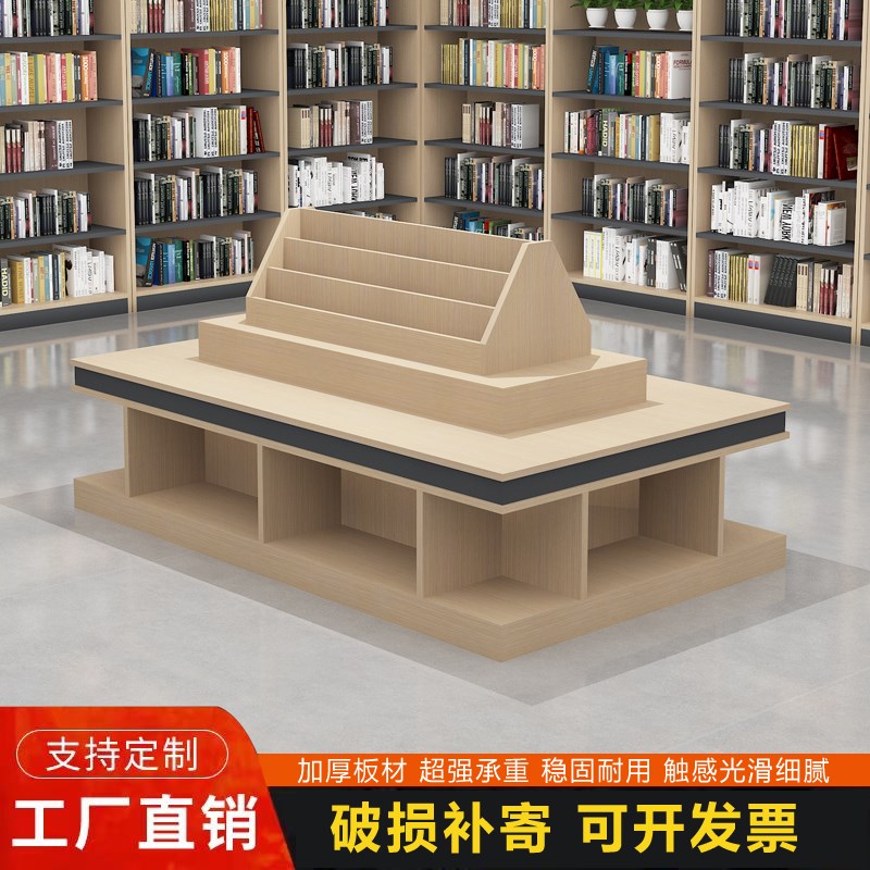木质中岛展示柜书店展柜储物柜文具店柜台图书馆书籍货柜货架定做