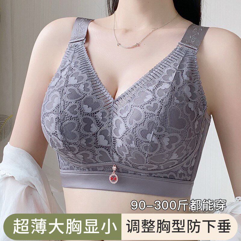 大码内衣大胸显小女薄款收副乳防下垂300斤胖mm超薄全罩杯文胸夏