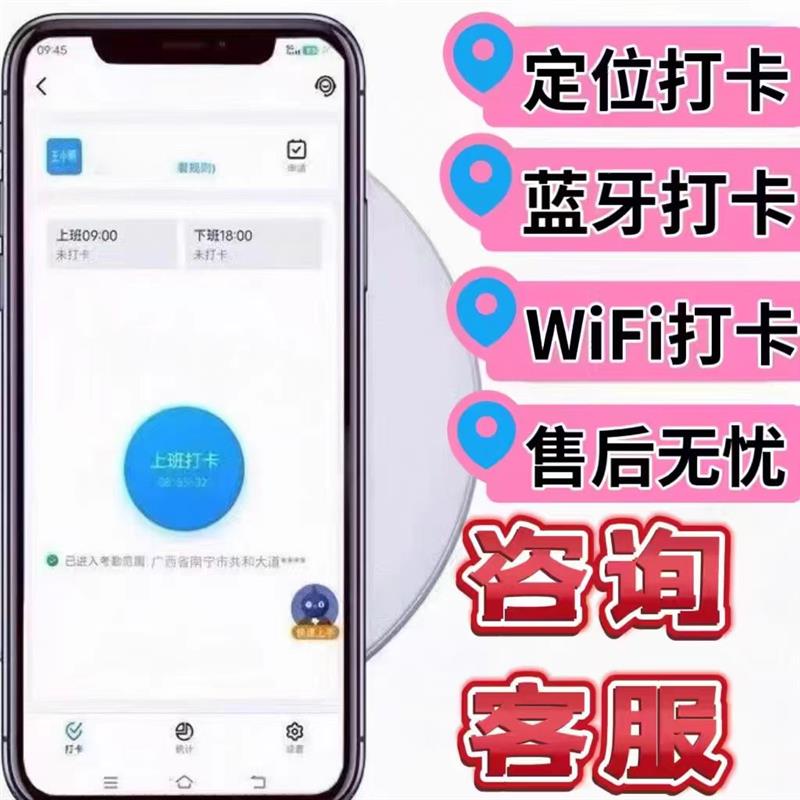 钉钉打卡WX3考勤机上下班签到人脸识别蓝牙多地点智能考勤
