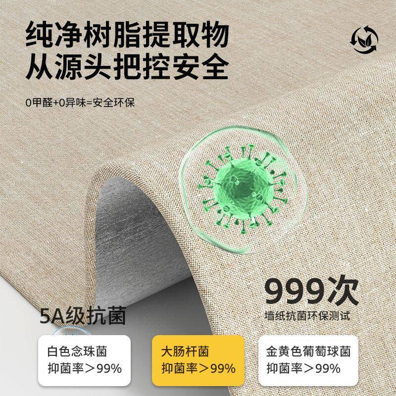 亚麻墙布自粘墙贴墙壁贴布背景布新款墙布超粘软装墙贴遮丑装饰
