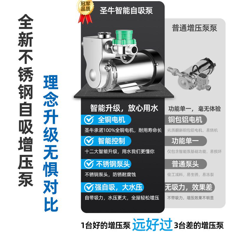 304不锈钢微型自吸泵220V自来水热水器全自动增压泵抽水泵加压泵