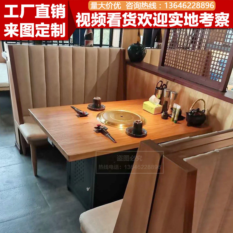实木火锅桌电磁炉桌子一体无烟烤肉火锅桌椅定做饭店碳烤炉烧烤桌