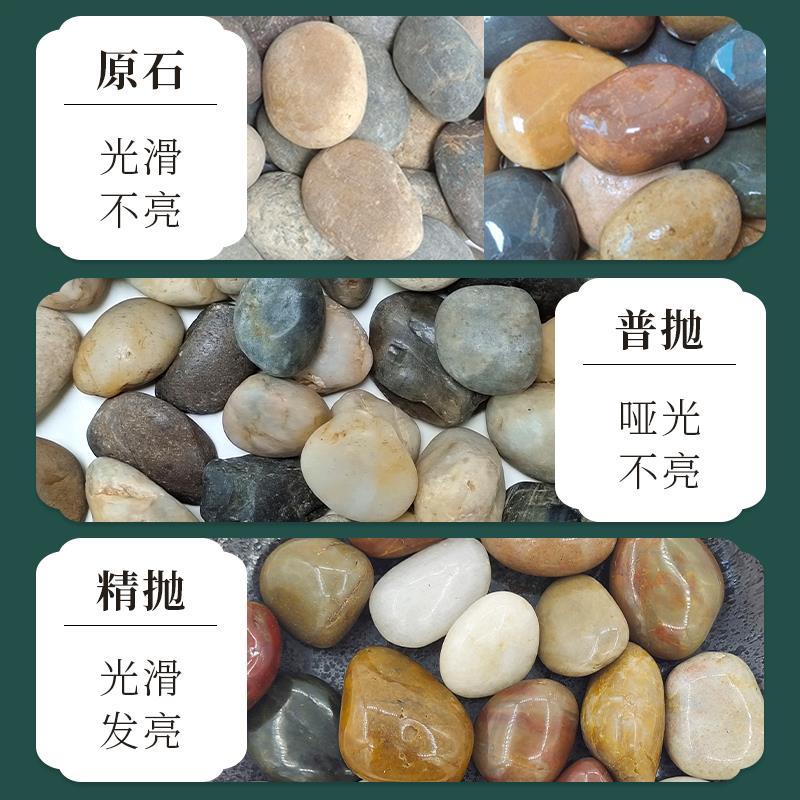 200斤五彩鹅卵石庭院铺地铺路鱼缸花园造景天然雨花石原石鹅暖石