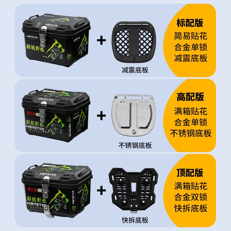摩托车尾箱防水快拆电瓶车踏板车行李储物箱通用大号电动车后备箱