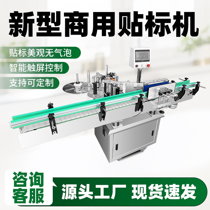 全自动贴标机圆瓶定点打码一体机搓滚式不干胶标签贴瓶机流水线
