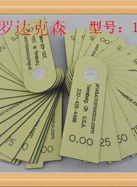 美国塑料塞尺塑胶塞规汽车专用厚薄规15026 14802 13950 14802
